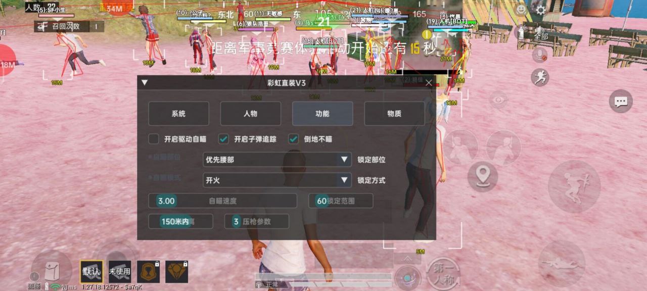 和平精英辅助的道德与规则探讨的配图，内容相关：和平精英辅助工具近年来受到许多玩家的关注，主要因其提供多种实用功能，如自瞄、透视、无后坐力等。这些功...