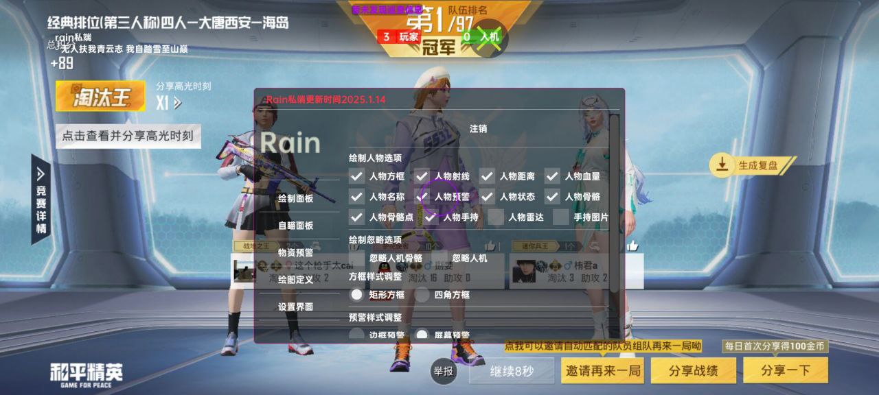 和平精英辅助的道德与规则探讨的配图，内容相关：制作、传播外挂在国内属于违法行为，情节严重的可被判刑。玩家购买使用时也需注意隐私安全，避免辅助窃取账...